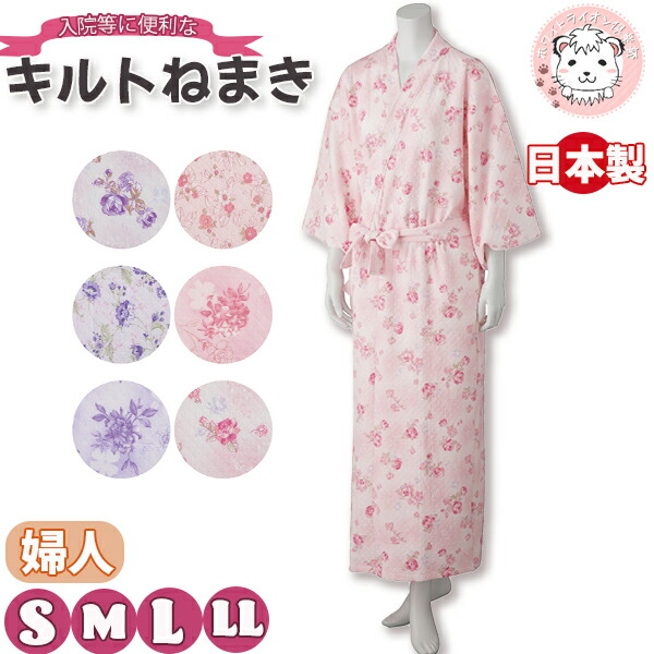 キルトねまき パジャマ レディース 寝巻 寝間着 パジャマ 前開き 介護パジャマ 全開パジャマ かわいい 日本製 M/L ネグリジェ ナイトウェア ホームウェア 就寝時の通販は 6,980円