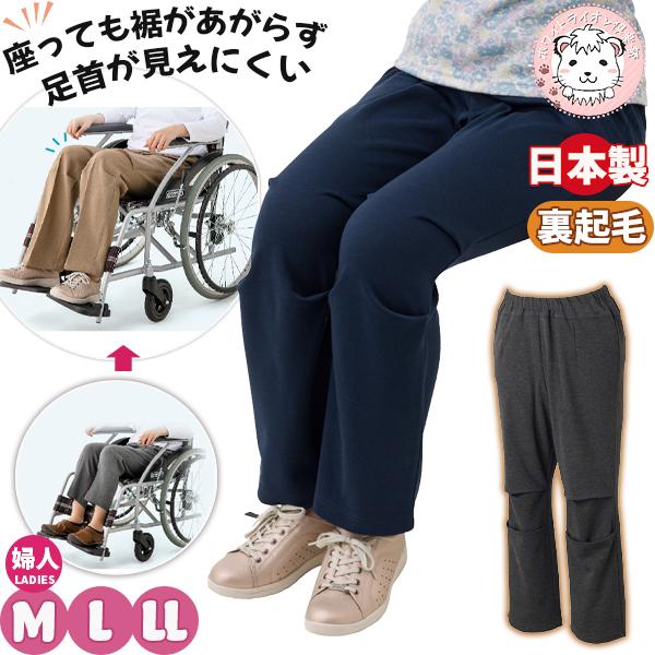 座・ビューティフォー 裏起毛 ニットパンツ 婦人用 お悩み解決パンツ M/L/LL | 履きやすい ズボン シニアファッション 秋冬 秋 冬 介護用 ズボン 病院 通院