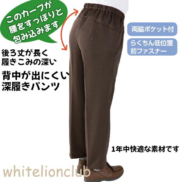 楽天市場】シニア メンズ パンツ スラックス リハビリパンツ