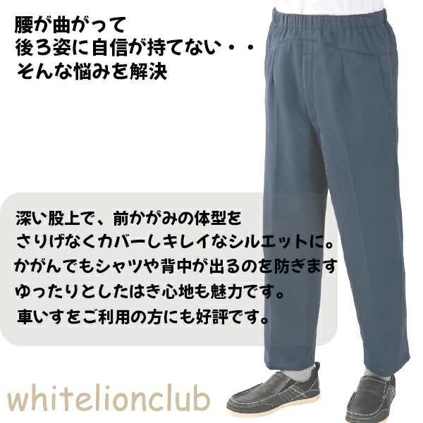 背中が出にくい深履きパンツ 履きやすい ズボン お悩み解決