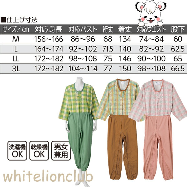 介護用 フルオープン つなぎパジャマ プッシュホック付 M/L/LL | 8分袖 介護 パジャマ ユニセックス 八分袖 いたずら防止 全開 前開き 介護用パジャマ 男女兼用_5