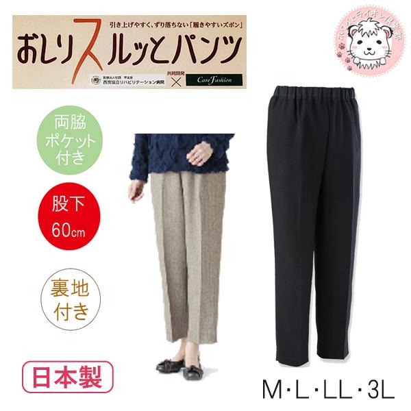 Sale セール おしりスルッとパンツ 婦人用 介護用 ズボン 3l 女性用 介護パンツ 片手で履けるパンツ 老人ホーム 介護施設 入院 病院 の通販はau Pay マーケット ホワイトライオン倶楽部 Au Pay マーケット店