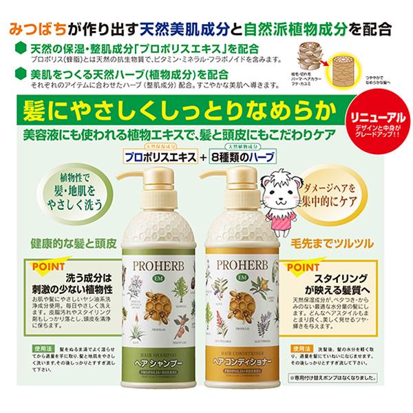 Proherb プロハーブ Em ヘア シャンプー コンディショナー 500mlの通販はau Pay マーケット ホワイトライオン倶楽部 Au Pay マーケット店