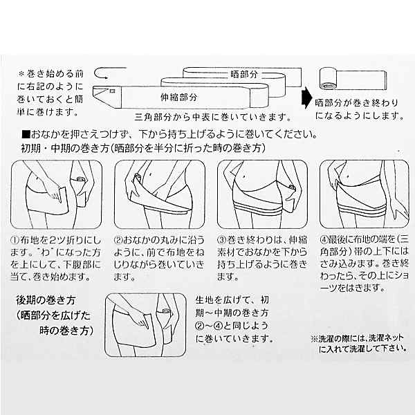 犬印 妊婦帯 たんじょう 岩田帯 タイプ 犬印本舗 腹帯 はらおび ...