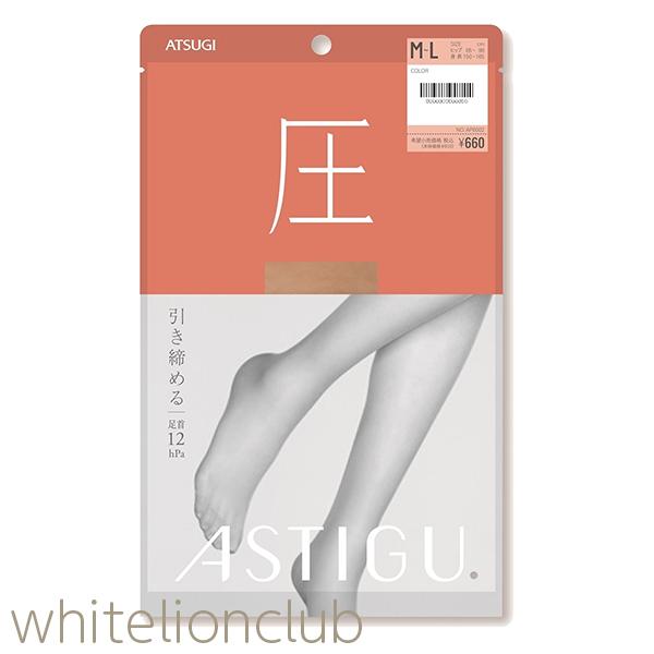 ストッキング アツギ アスティーグ 圧 引き締める 着圧 パンスト 3足  