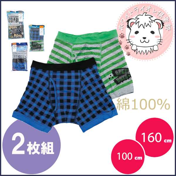 ボクサーパンツ 2枚組 キッズ ジュニア 男の子用 プリント柄 前