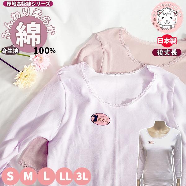 あったか インナー 8分袖 長袖 レディース 綿 エイトロック編み 厚地 秋冬 アンダーシャツ 日本製 S/M/L/LL/3L