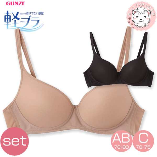 【人気急上昇】 TUCHE 2枚セット（ノンワイヤーブラジャー F65 ブラジャー マタニティ