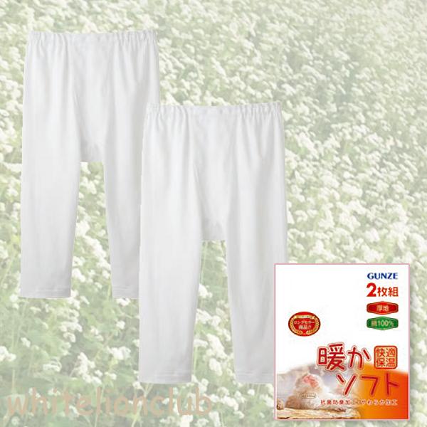 半ズボン下 2枚組5セット メンズ グンゼ 暖かソフト ぱっち ももひき
