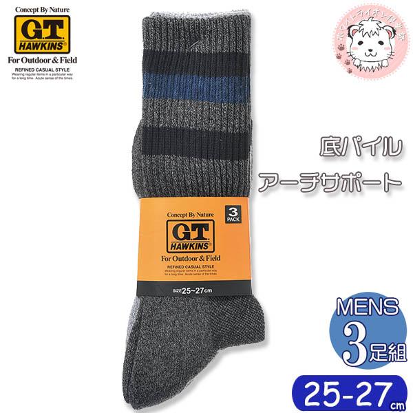 グンゼ ホーキンス パイルソックス 3足組 Ghn001 25 27cm Gunze G T Hawkins 靴下 メンズ 紳士 男性 くつした くつ下の通販はau Pay マーケット ホワイトライオン倶楽部 Au Pay マーケット店