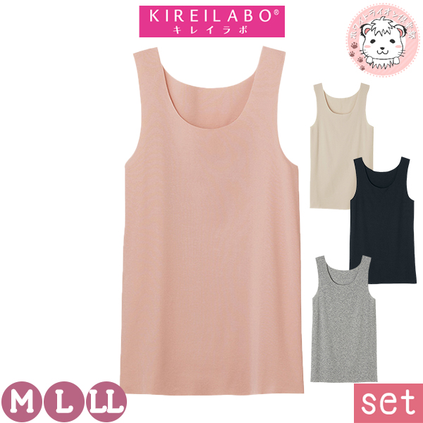 タンクトップ レディース インナー グンゼ キレイラボ Fitte ノースリーブ 日本製 4枚セット KB2054N M/L/LLの通販は 7,020円