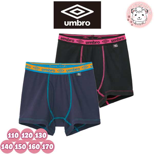 UMBRO アンブロ グンゼ GUNZE 110-170cm 子供 キッズ 2枚組 男児