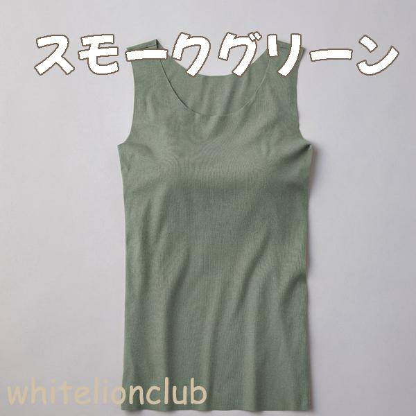 カップ付き タンクトップ 4枚セット グンゼ キレイラボ Fitte リブ