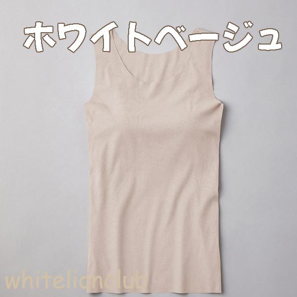 カップ付き タンクトップ 4枚セット グンゼ キレイラボ Fitte リブ