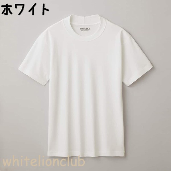 グンゼ Tシャツ BODYWILD 丸首 メンズ ジャケット対応 襟高