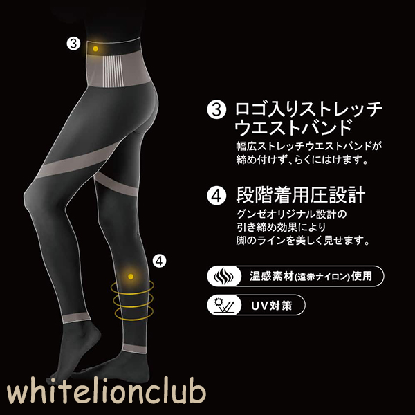 RIZAP 着圧タイツ WARM TYPE 80デニール 5個セット RIZAP 着圧タイツ