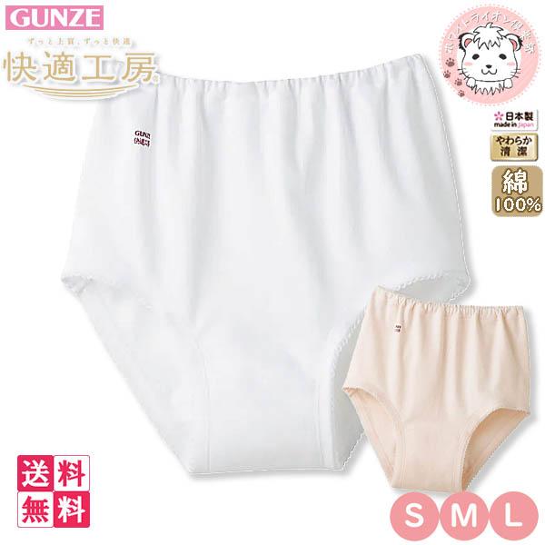 グンゼ 快適工房 レディース ショーツ 日本製 KQ2070 12枚セット S/M/L