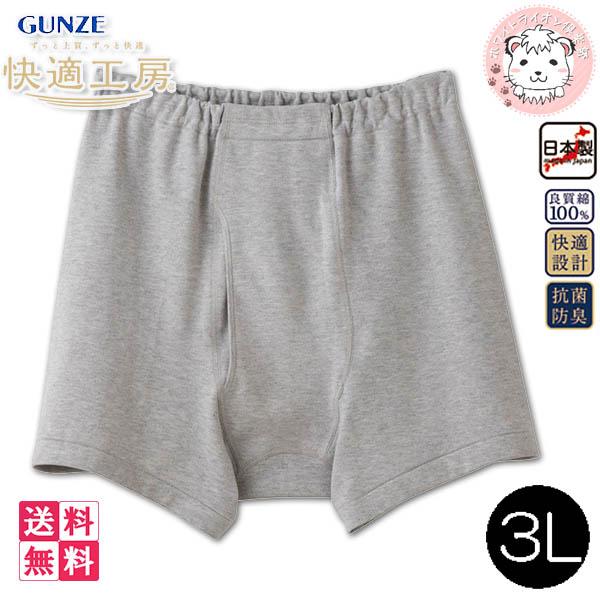 グンゼ 快適工房 メンズ ソフトトランクス 日本製 KH2092 5枚セット 3L