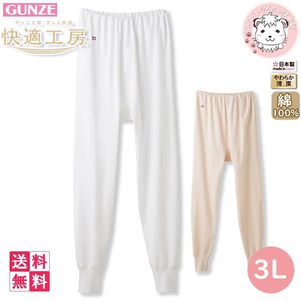 グンゼ 快適工房 レディース スラックス下 日本製 KQ3061 4枚セット 3Lの通販は 7,020円