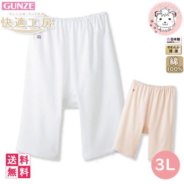 グンゼ 快適工房 レディース 五分パンティ 日本製 KQ3066 6枚セット 3Lの通販は 6,290円