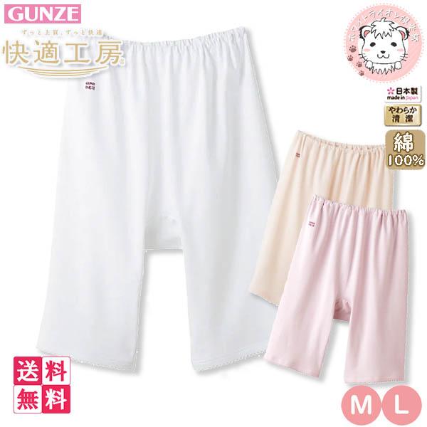 グンゼ 快適工房 レディース 五分パンティ 日本製 KQ3066 9枚セット M/L
