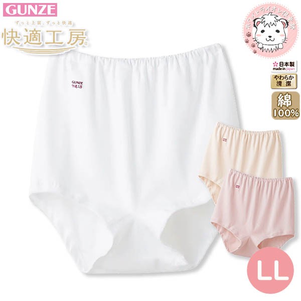 ファッション 贈り物 快適工房 ズロース LLサイズ 日本製 グンゼ GUNZE グンゼ GUNZE グンゼ GUNZE グンゼ GUNZE  KH3068-LL K7XGFaS0Ns - baltihouse.com.au