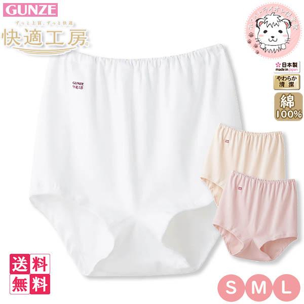 グンゼ 快適工房 レディース ズロース 日本製 KQ3068 10枚セット S/M/L