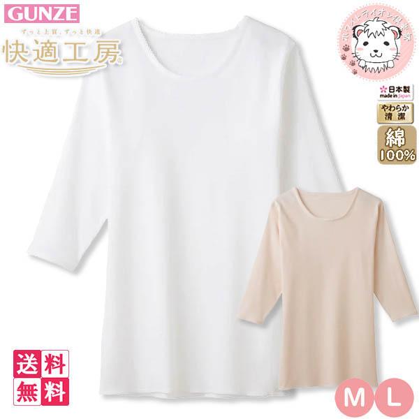 グンゼ 快適工房 レディース 丸首 七分袖スリーマー 日本製 KQ5047 6枚セット M/Lの通販は 7,890円