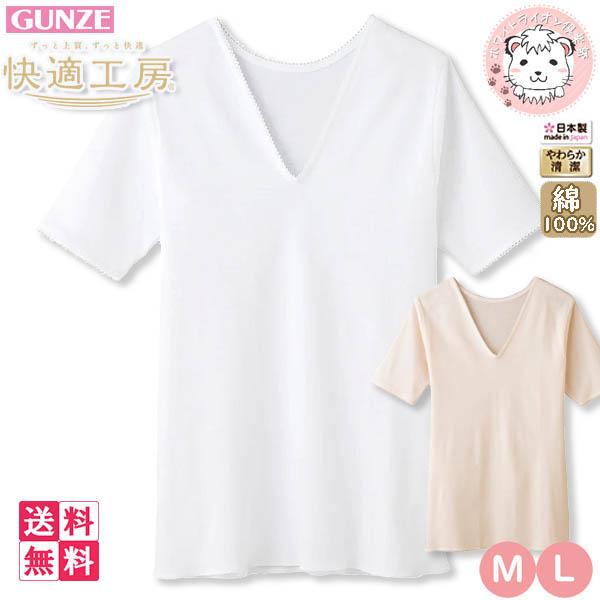 グンゼ 快適工房 レディース V型 五分袖スリーマー 日本製 KQ5048 6枚セット M/Lの通販は 7,890円