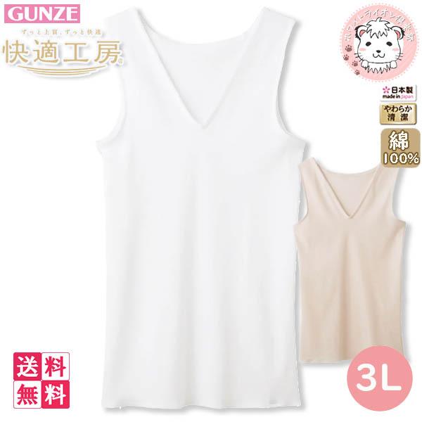 グンゼ 快適工房 レディース V型 ノースリーブスリーマー 日本製 KQ5054 6枚セット 3Lの通販は 7,560円