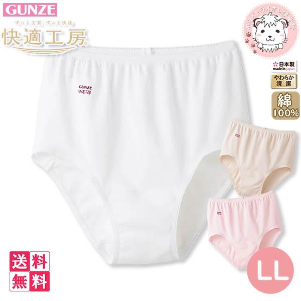 グンゼ 快適工房 レディース ショーツ 日本製 KQ5070 12枚セット LL