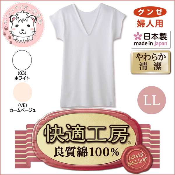 訳ありセール格安 送料無料 グンゼ 快適工房 婦人 半袖シャツ Gunze レディース V型 フレンチ袖スリーマー 10枚婦人用 女性 肌着 下着 インナー V首 Vネ 大決算売り尽くし Carlavista Com