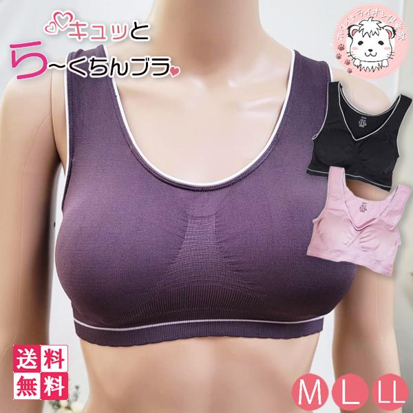 ノンワイヤーブラ  6枚セット ナイトブラ 成型 ノンワイヤーブラ  キュッとら〜くちんブラ おやすみブラ スポーツブラ ソフトブラ マタニティブラ M/L/LLの通販は