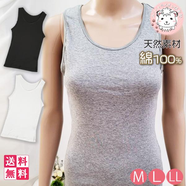 タンクトップ 6枚セット 綿100% インナーシャツ レディース インナー 柔らか ふんわり 白 黒 グレー M/L/LLの通販は