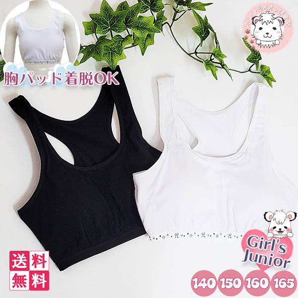 ハーフトップ 6枚セット ジュニア キッズ ハーフブラ スポーツブラ ジュニアブラ ファーストブラ 140cm-165cmの通販は 5,387円