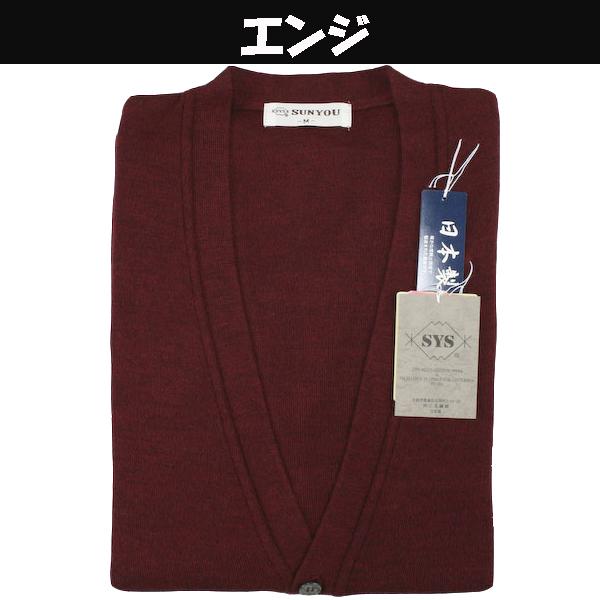 メンズ ニットカーディガン 前開き 毛混 日本製 ウォッシャブル 大きい