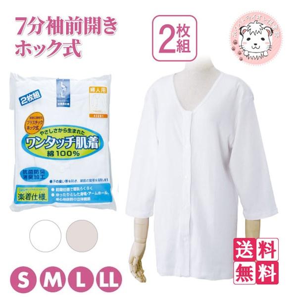 介護インナー ワンタッチ肌着  婦人用 7分袖 プラスチックホック式 前開きシャツ 2枚組3セット S/M/L/LLの通販は 8,213円