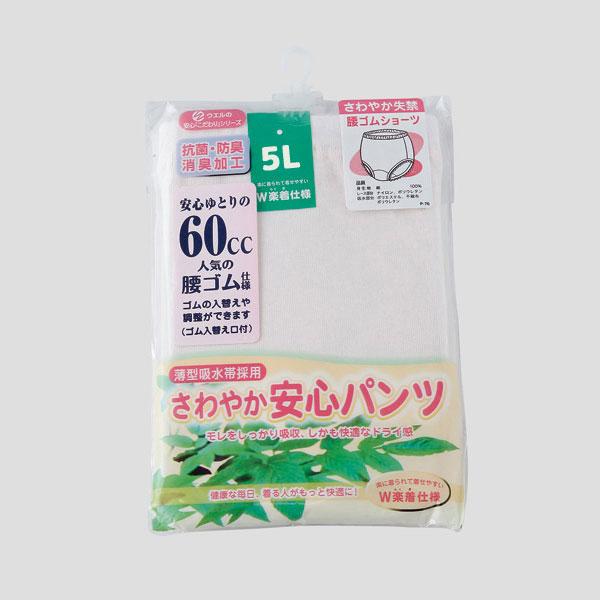 失禁パンツ 3枚セット 尿漏れパンツ 婦人 さわやか 安心パンツ 60cc対応 女性用 さわやかパンツ 失禁ショーツ パンツ 吸水ショーツ 大きの通販は