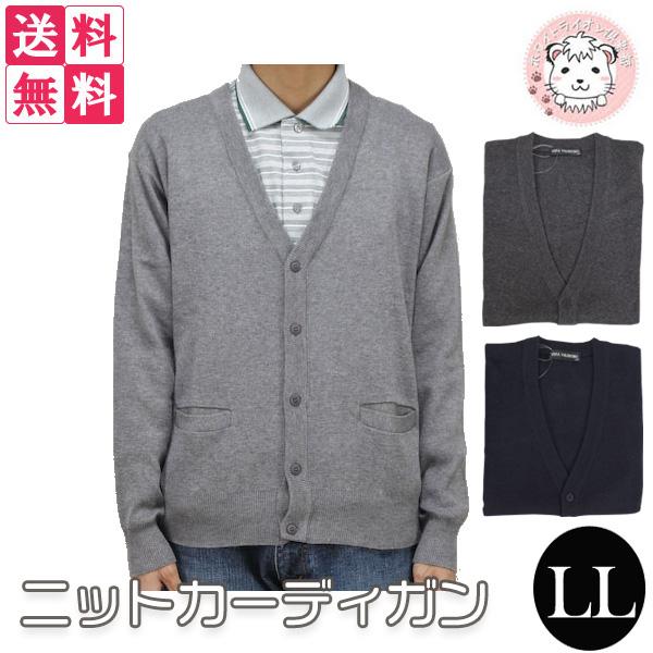 アウトレット カーディガン メンズ 大きいサイズ ニットカーディガン Ll ビジネス 制服 洗える ウォッシャブル 男性 スクール フォーの通販はau Pay マーケット ホワイトライオン倶楽部 Au Pay マーケット店