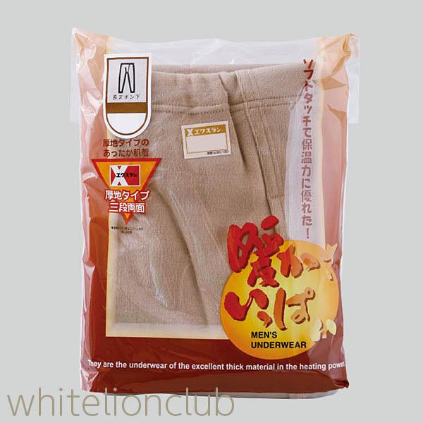 紳士 暖かさいっぱい ズボン下 Ll エクスラン 長ズボン下 日本製 メンズ 男性 ステテコ すててこ ももひき 下着 肌着 インナー 保湿 あっの通販はau Pay マーケット ホワイトライオン倶楽部 Au Pay マーケット店