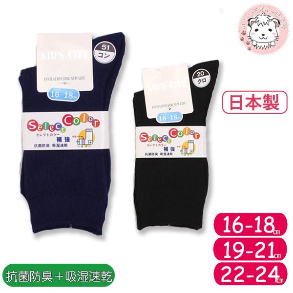 カラーソックス 10足セット スクールソックス キッズシティ 靴下 くつ下 子供 ソックス キッズ ジュニア 抗菌 防臭 紺 黒 日本製 16-18cm/19-21cm/22-24cmの通販は 5,930円