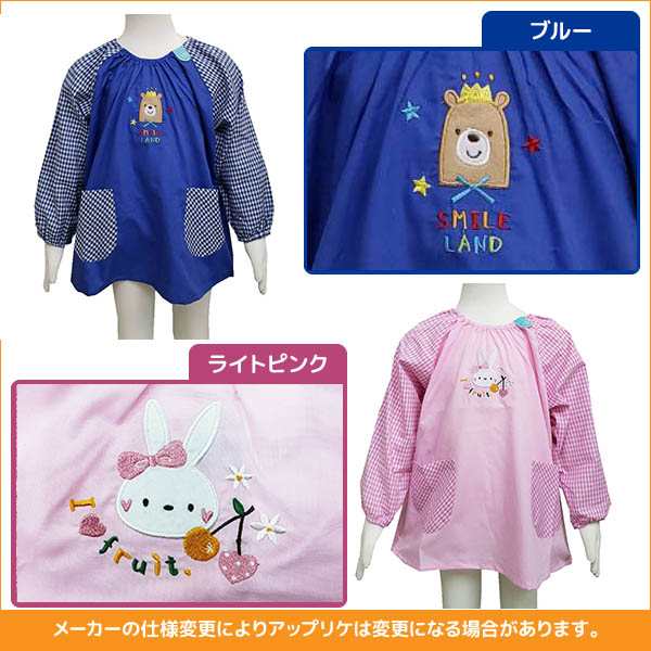 Sale セール キッズ 幼稚園 スモック 無地 長袖スモック 子供用 100cm 1cm スモッグ 長袖 園児 子供 男児 女児 男の子 女の子 保育の通販はau Pay マーケット ホワイトライオン倶楽部 Au Pay マーケット店