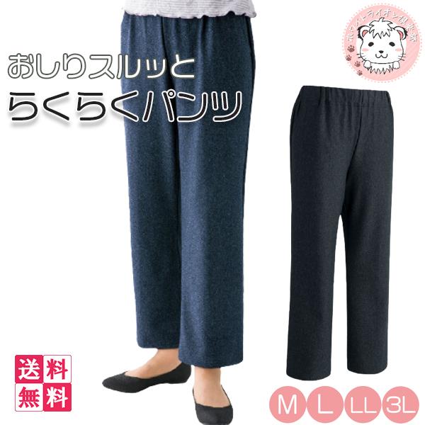 おしりスルッとパンツ 2枚セット らくらくハイテンションパンツ 婦人用