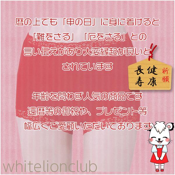デコポン　45RPM パンツ　サイズ1  新品　赤パンツ 楽天市場】【ギフト袋＆ボックス付き】赤パンツ 赤パン ショーツ