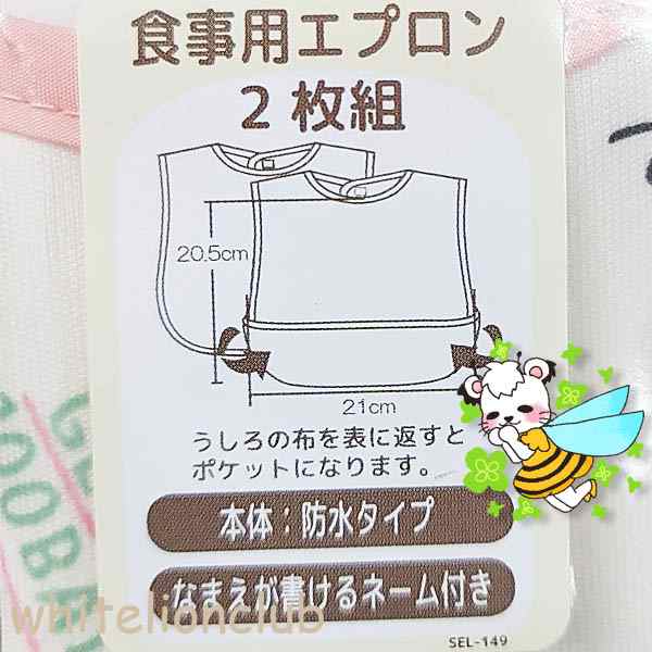 アンパンマン 食事用エプロン 2枚組 スタイ よだれかけ ベビー