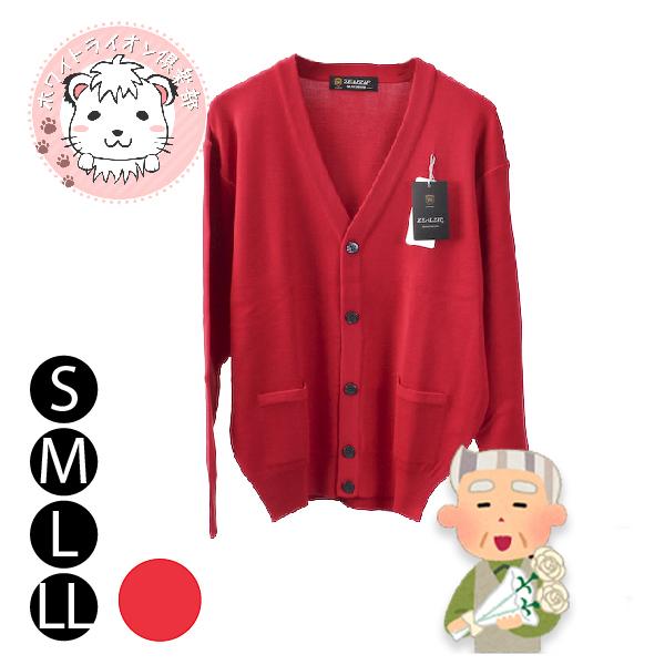 メリノウール Vネック ニットカーディガン 前開き 無地 メンズ 男性 還暦 祝い プレゼント S/M/L/LL