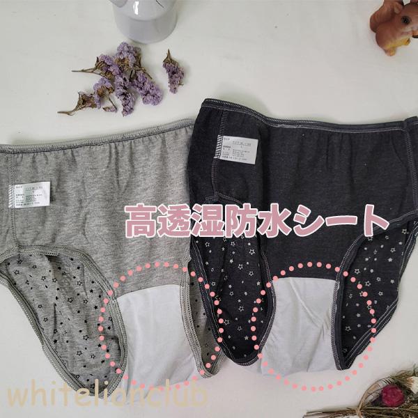 サニタリーショーツ ナイト用 星柄 生理用ショーツ 夜用 10枚セット M/L サニタリーショーツ ナイト用 星柄 生理用ショーツ 夜用 10枚セット M