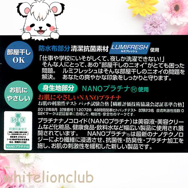 サニタリーショーツ ドット柄 ウエストレース ウイング対応 生理用