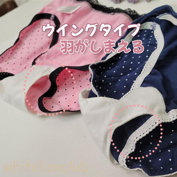 サニタリーショーツ ドット柄 ウエストレース ウイング対応 生理用