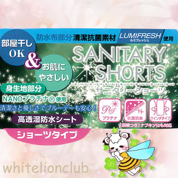 サニタリーショーツ ドット柄 ウエストレース ウイング対応 生理用